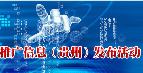 贵州技术市场手机版