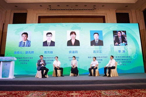 低碳日 国家重点低碳技术推广交流活动成功举办