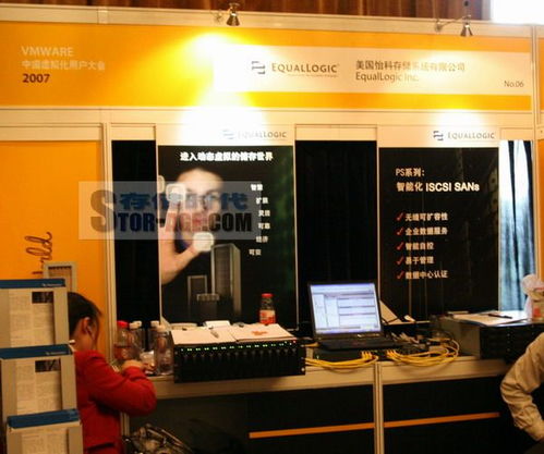 vmware中国虚拟化用户大会2007于京开幕