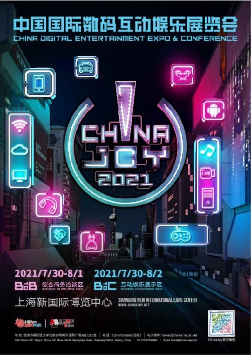 优惠期最后倒计时 2021 chinajoy btob参展良机不容错过