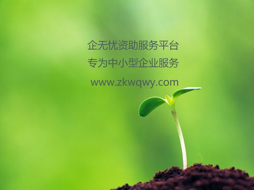 深圳市2019年高新技术企业认定与技术推广指南