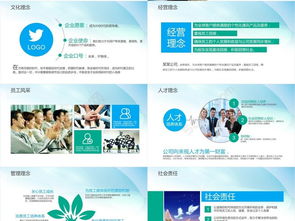 技术赋能，共创未来 企业产品推广PPT设计与应用策略